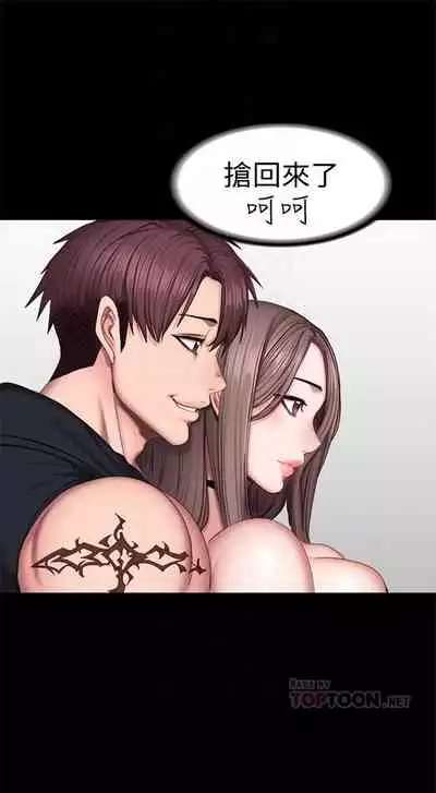 [週三] [G.HO & 高孫志] 健身教練 1-67 官方中文（連載中）