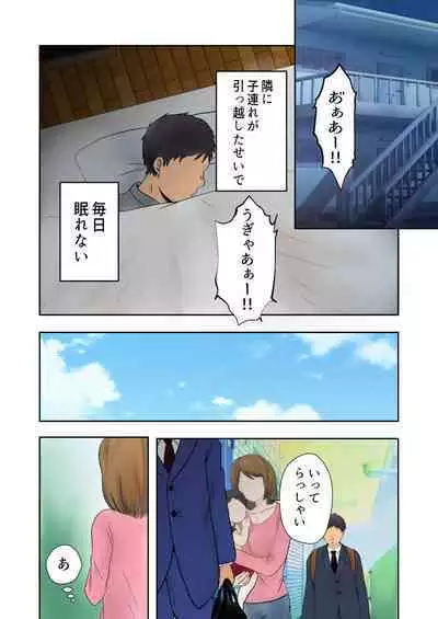 [zitan] Netorare Bonyuu Mama