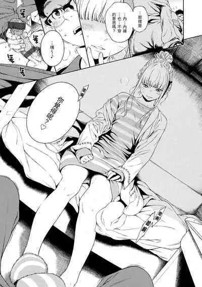 [Key] Fukanzen Marble - An immature marble | 不完全大理石 [Chinese] [Digital]