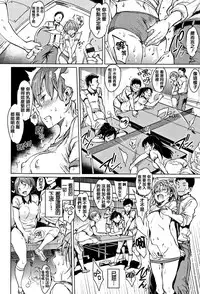 [mogg] Yoru no Koibito - You are mine tonight... [Chinese] [篆儀通文書坊漢化]