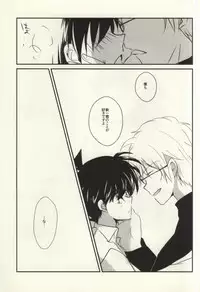 (C86) [Choukushin Kurage (Sakura Kurage)] Silver Bullet wa Uchinukenai (Detective Conan)