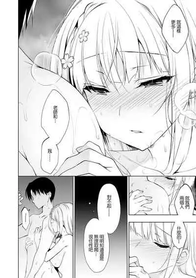 [Ninokoya (Ninoko)] Shoujo Kaishun 1~4 Soushuuhen [Chinese] [BW重嵌] [incomplete] [Digital]