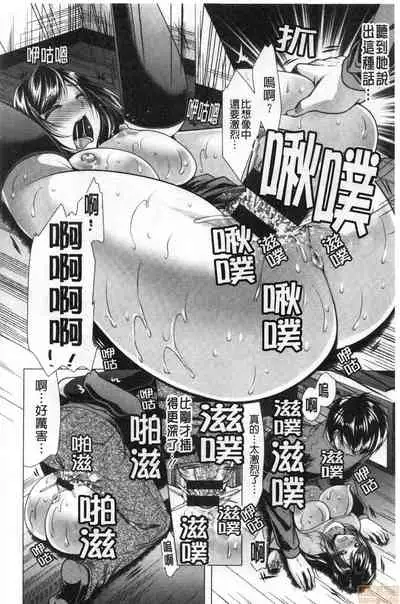 [Matsunami Rumi] Gibo Announcer Manami | 美麗女主播繼母菜菜美 [Chinese]