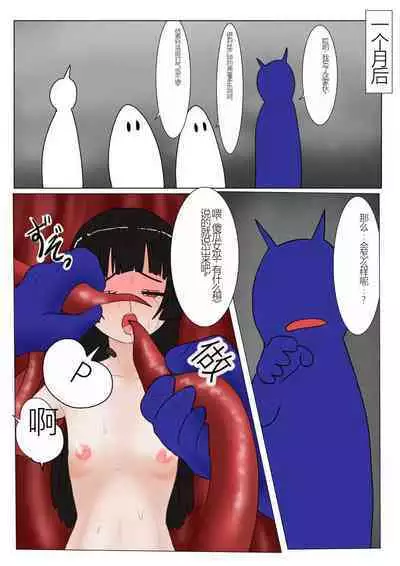 Jigoku no Oni ni Natta node Goumon Shite Mita 3