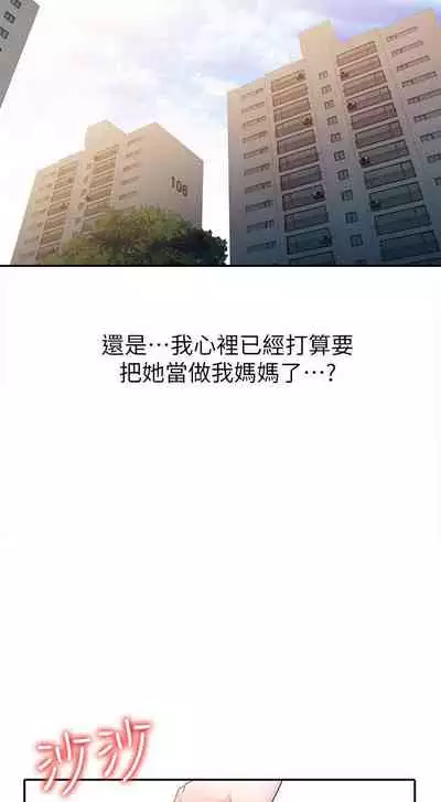 爸爸的女人 1-30