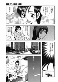 [Maakou] Motto Motto Koisuru 5 Byousen 7