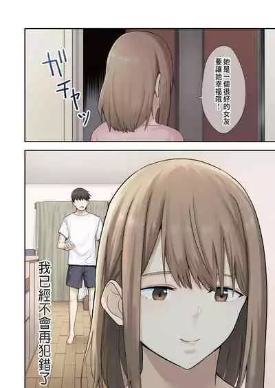 在女朋友不在的期間無時無刻中出她的親友 2 [CHINESE]