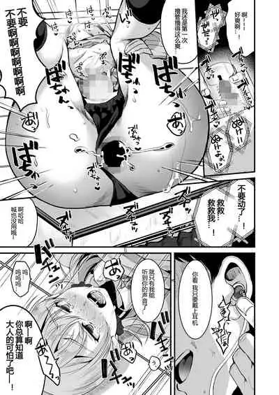 Kimi o SmaPho ni Tojikometa.