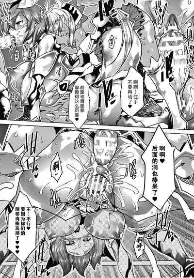 [Amagi Michihito] Magical Fall ~Ochiru Koei~ Kouhen (Innyuu Mesuniku) [Chinese] [不咕鸟汉化组]