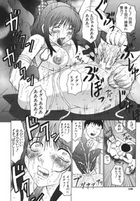 [Fuusen Club] Monzetsu to Keiren