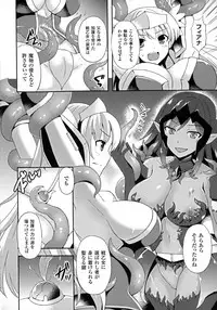 [Anthology] Seigi no Heroine Kangoku File DX vol. 6