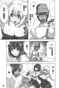 [Aoi Shou] Mousou Appli de XXX na Purei Shitemita | 用妄想APP來XXX的性遊戲試試看吧 [Chinese]