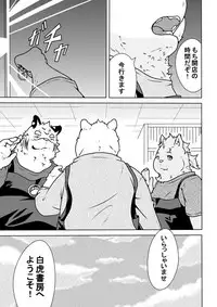 [pomupomu] 白虎書房へようこそ！ vol.1