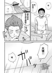 [Nakamuratakumi (kemukemuke)] Kinjo no Gaki ga Ero Sugiru | 邻居家的小孩性感过头了 [Chinese] [黑夜汉化组] [Digital]