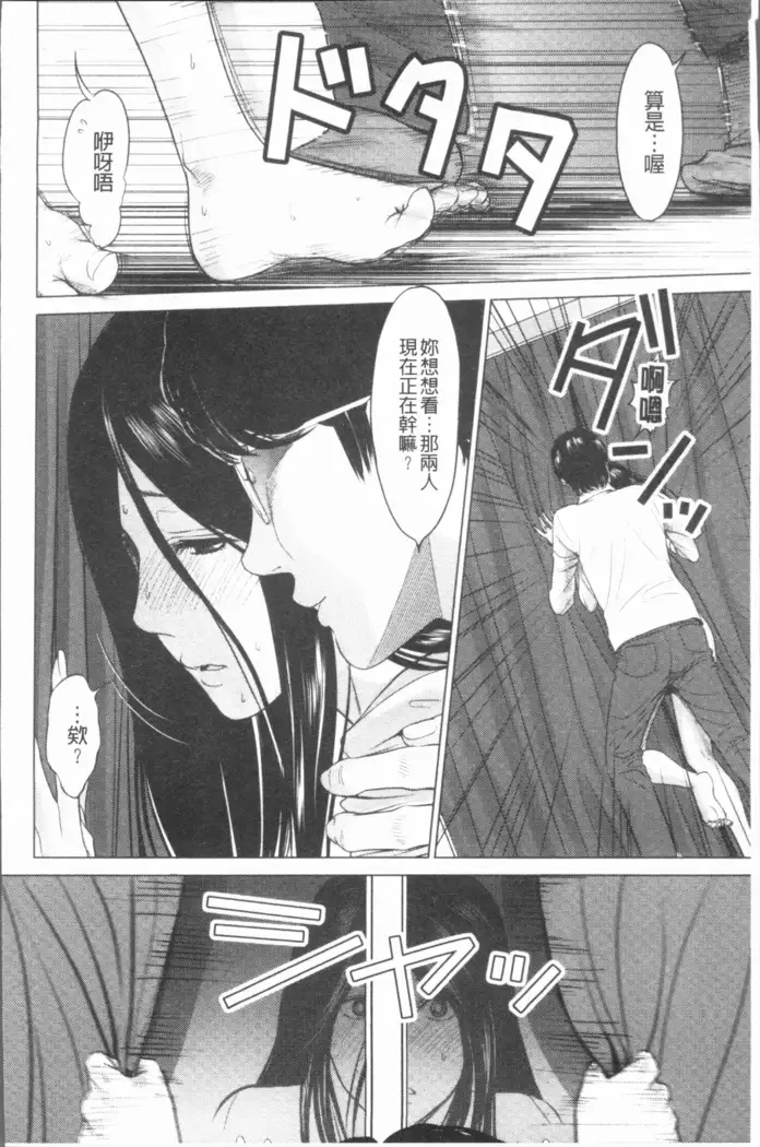 Itonamu Fuufu. | 性事經營夫婦。