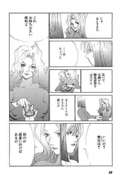 Yapoo the human cattle vol.06