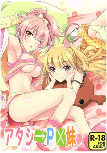 (COMIC1☆10) [Chagashi Saiban (Yamaki Rin)] Atashi→P×Imouto (THE IDOLM@STER CINDERELLA GIRLS)