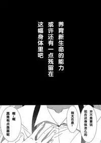 (C89) [DOLCE LATTE (Rindou Matsuri)] For M (Touhou Project) [Chinese] [沒有漢化]