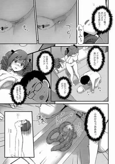 Ougon no Sonata XXX Sono Juuichi