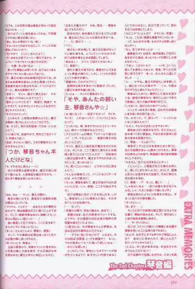 幼なじみと甘～くエッチに過ごす方法 オフィシャルファンブック