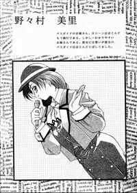 [OFF LIMIT COMPANY (Isou Doubaku)] CLASSMATE SECOND (Doukyuusei 2)