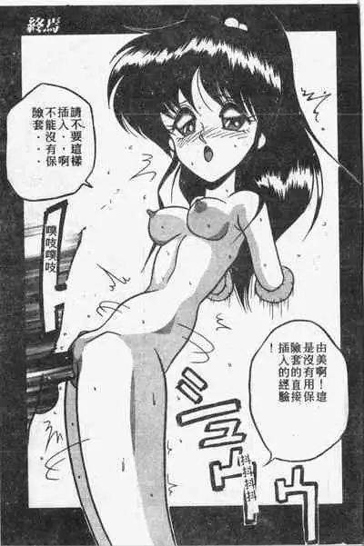 Himitsu no Chikashitsu Vol.1