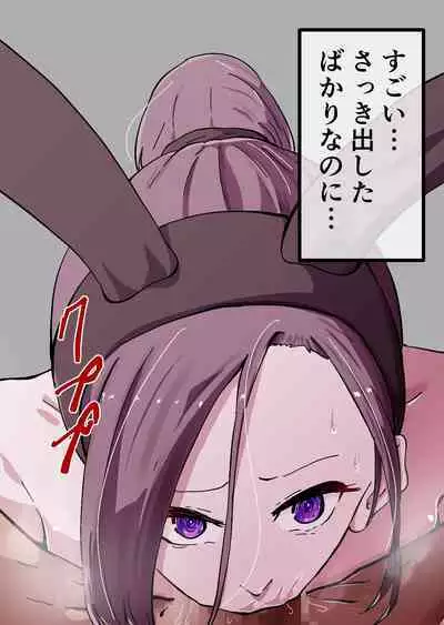 Yokkyuu Fuman no Sakuya-san