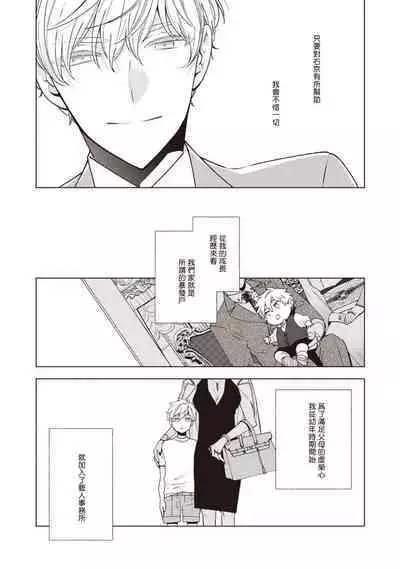 [Yoshidaya Roku] Phantom Dog -birth- | 幻影犬－birth－ Ch. 1-3 [Chinese] [冒险者公会]