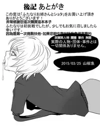 [Iwanakaya (Sansyouo)] Futanari Onee-chan to Shota [Chinese] [沒有漢化] [Digital]