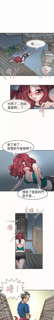 Coach please teach me Ch.1-26