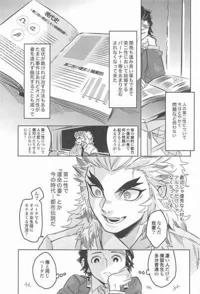 dattaraorega・・・