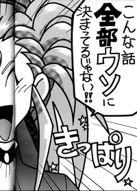 (C45) [Studio Sample (Kera)] Tenchi Muyou! Sample Vol 6 (Tenchi Muyou!)