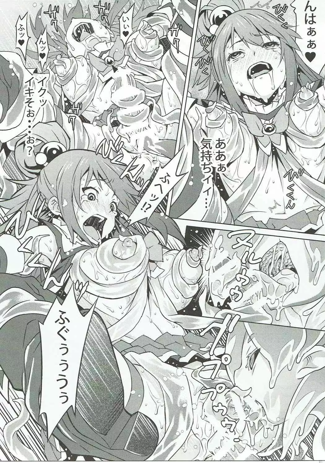 Kono Megami o Uneune Okasu Usui Hon.