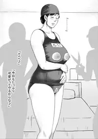 [Vulcan Nure] 猫にされた人妻