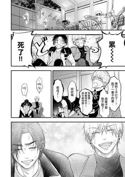 pop one's cherry Vol. 1-6 + 番外