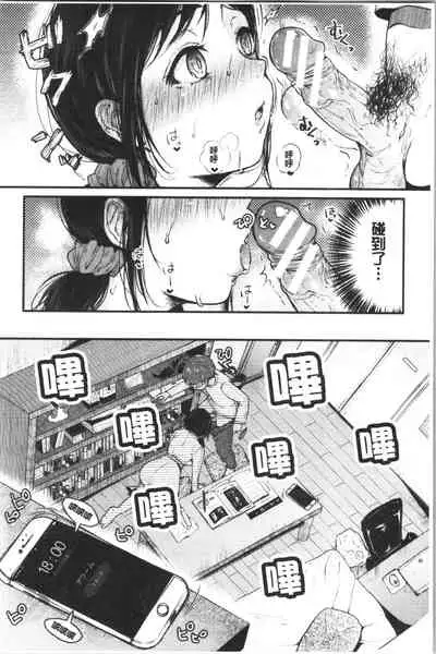 MAGUWAU FUTARI | 纏綿交媾的兩人