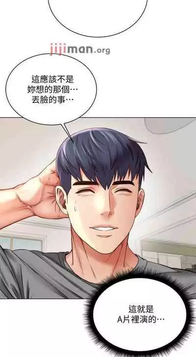 【周三连载】超市的漂亮姐姐（作者：北鼻&逃兵） 第1~71话