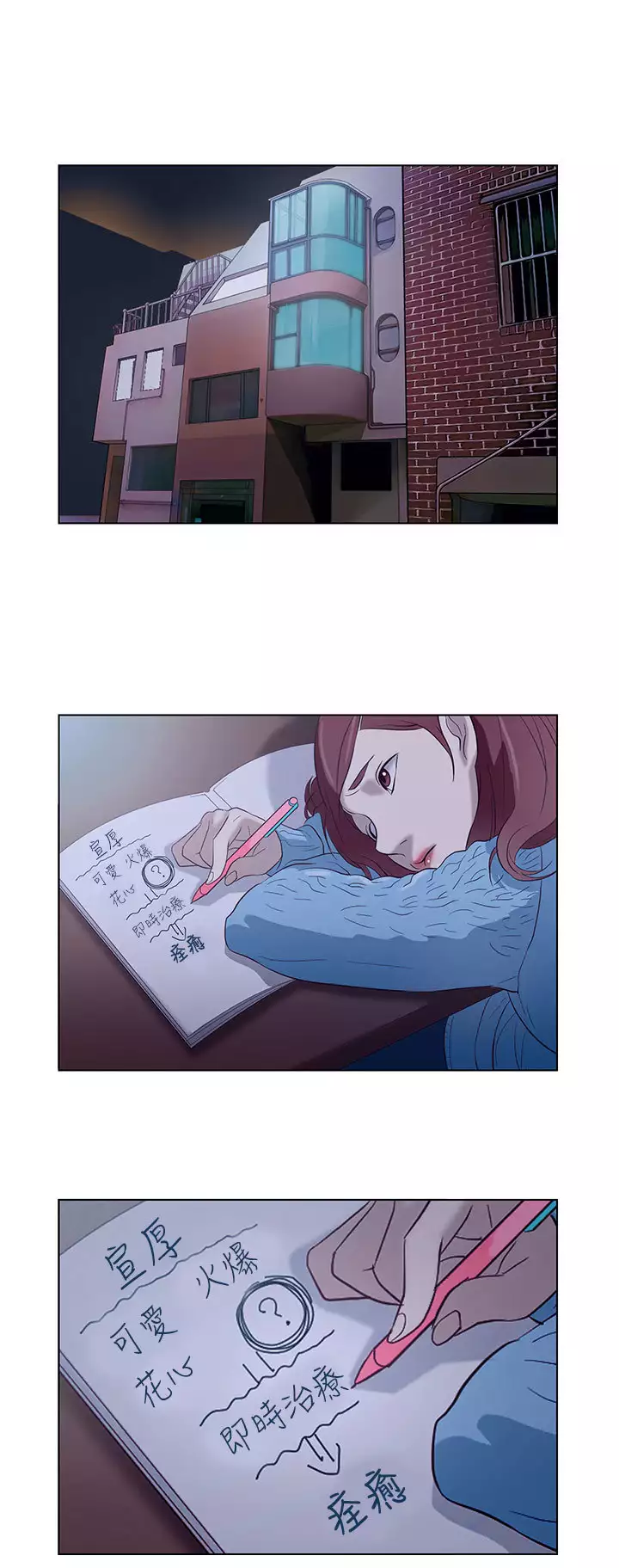 中文韩漫 今天的老公 Ch.01-14