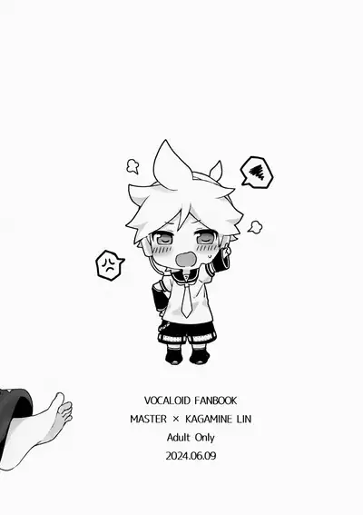 Master no Baka! | 主人大笨蛋