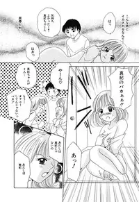 [Kurimu Ami] Tsuugeki! Anal Rape