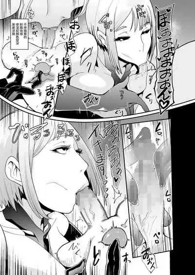 [Otochichi] Omae wa Watashi no Shasei Ningyo [Chinese] [沒有漢化&M系資源聚合漢化組]