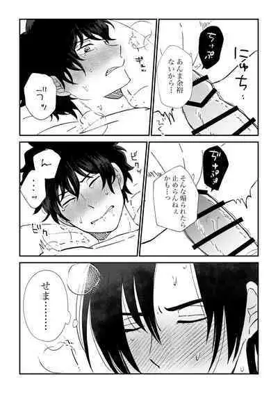 All because of summer