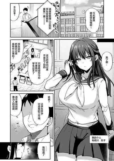 [Mofumanjuu (Piro Mayu)] Tanetsuke Nikki ~Gakuen Hen~ [Chinese] [白杨汉化组]