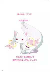 (C82) [TRI-MOON! (Mikazuki Akira!)] Strega (Mahou Shoujo Lyrical Nanoha)