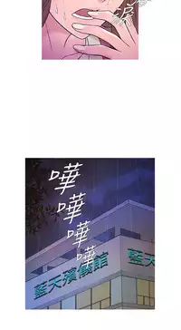 [洋蔥&Shampoo] Heaven Ch.1~6 [Chinese]中文