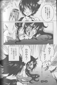 [Anthology] Kemono For Essential 3