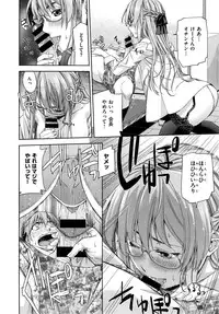 [Satsuki Mikazu] Kimi no Megane wa 1-man Volt