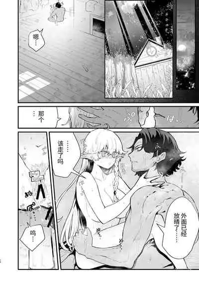 Tsumahajiki-mono no Somnia Soushuuhen 1