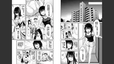 [MONMA Tsukasa] Giruti Sakuru vol 03 (Ch20-30) Chinese Version《罪恶社团》第3卷20-30话，AI机翻汉化