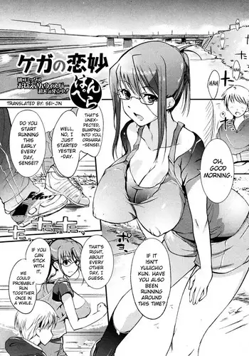 [Hanpera] Kega no Koimyou (COMIC Junai Kajitsu 2010-05) [English] [Sei-Jin]